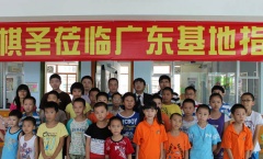 2010年广东省少儿围棋锦标赛结束