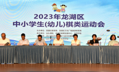 三棋团体成绩 | 2023年龙湖区中小学生（幼儿）棋类运动会